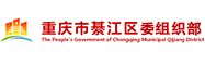 重慶鴻運人力資源,綦江鴻運,鴻運勞務,鴻運人力